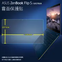 在飛比找樂天市場購物網優惠-霧面螢幕保護貼 ASUS 華碩 ZenBook Flip S