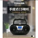 TOSHIBA 原裝 TY-CRU20 收音機