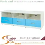 《風格居家STYLE》(塑鋼材質)5尺電視櫃-藍/白色 048-06-LX