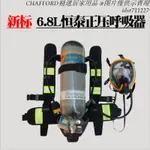 現貨/免運/含稅/可開發票RHZKF6.8L/30正压式空气呼吸器消防3C便携式9升碳纤维瓶面罩