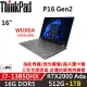 ★硬碟升級★【Lenovo】聯想 ThinkPad P16 Gen2 16吋商務筆電(i7-13850HX/16G/512G+1TB/RTX 2000 Ada 8G)