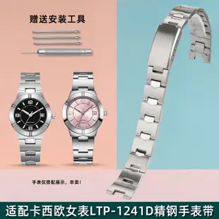 新款適配casio卡西歐女士腕錶LTP-1241D簡約星空精鋼手錶帶櫻花粉凹口