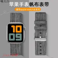 在飛比找蝦皮購物優惠-適用applewatch蘋果手表表帶S5精織運動iwatch