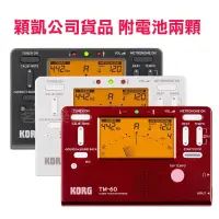 在飛比找蝦皮購物優惠-台灣穎凱公司貨 KORG TM-60 節拍器 調音器 黑 白