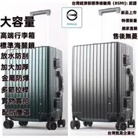 在飛比找樂天市場購物網優惠-臺灣現貨 鋁框行李箱 行李箱24吋 行李箱20吋 行李箱 登