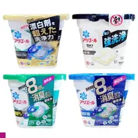 在飛比找樂天市場購物網優惠-日本 P&G Ariel 洗衣膠球 盒裝 4D膠球 強力洗淨