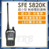 在飛比找蝦皮購物優惠-【附發票 可刷卡】 SFE S820K 順風耳 手持式 無線