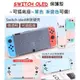 【現貨】任天堂 Switch OLED 保護殼 硬殼 漸變色 分體保護殼 全機保護 保護套 親膚手感 可插底座