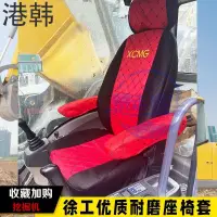 在飛比找蝦皮購物優惠-怪手零件 挖土機配件挖掘機配件徐工小松日立住友神剛三一柳工現