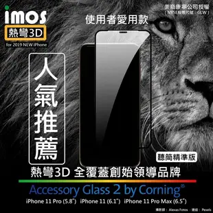 【愛瘋潮】IMOS iPhone 11 Pro Max 6.5 吋 「熱彎3D」康寧玻璃熱彎3D ( (9.4折)