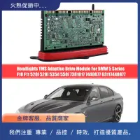 在飛比找蝦皮購物優惠-BMW 1 件適用於寶馬 5 系 F10 F11 520I 