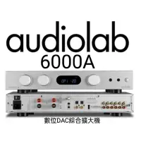 在飛比找蝦皮購物優惠-孟芬逸品（訂金賣場）英國Audiolab 6000A.600