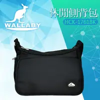 在飛比找PChome商店街優惠-WALLABY 袋鼠牌 MIT 休閒側背包 HCK-1761