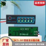 （台灣出貨）機車電瓶鋰電池鉛酸12V24V電量百分比指示燈板顯示器帶接反保護