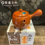 日本常滑燒茶壺 雕刻般若心經側把壺Q06