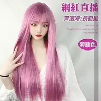 在飛比找Yahoo奇摩購物中心優惠-角色扮演 Cosplay 偽娘 假髮 網紅直播 lo軟妹假毛