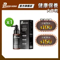 在飛比找蝦皮商城優惠-【PowerHero】強健豐盈養髮液 1入組 (60ml/瓶