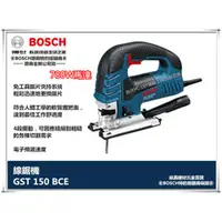 在飛比找台北益昌優惠-【台北益昌】 BOSCH GST 150 BCE(可調速-可