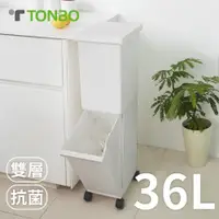 在飛比找PChome24h購物優惠-【日本TONBO】SEPA抗菌雙層分類附輪垃圾桶55L