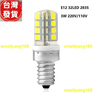 倉庫直髮 E12/E14小螺口矽膠小玉米燈led2835 節能燈3W/5W/7W/9W_110V /220V