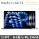 MacBook Air 13吋 M3 (8核CPU/8核GPU) 8G/256G (MRXN3TA/A,MRXQ3TA/A,MRXT3TA/A,MRXV3TA/A)