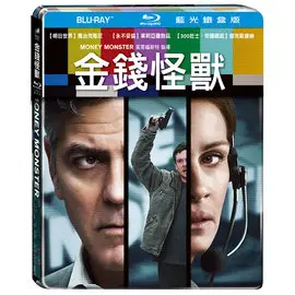 合友唱片 金錢怪獸 藍光鐵盒版 Money Monster STEELBOOK BD