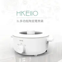 在飛比找誠品線上優惠-【DIKE】3L多功能陶瓷電煮鍋 / HKE110WT