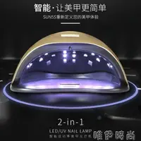 在飛比找樂天市場購物網優惠-美甲機 美甲SUN5s光療機燈美甲店專用led燈48W美甲感