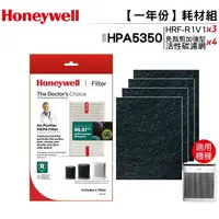 在飛比找樂天市場購物網優惠-Honeywell HPA5350WTW一年份耗材組【原廠濾
