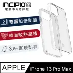 【INCIPIO】IPHONE 13 PRO MAX 6.7吋 雙層防護手機防摔保護殼(透明/I12 PRO MAX可共用)