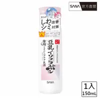 在飛比找momo購物網優惠-【SANA 莎娜】豆乳美肌緊緻潤澤亮白乳液(150mL)