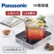 (展示品)Panasonic IH電磁爐(KY-T30)