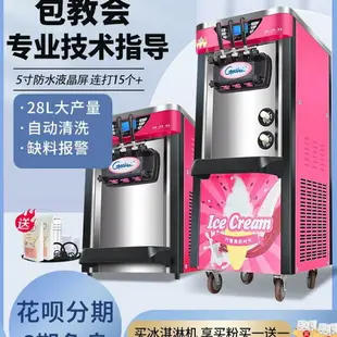 {最低價}goshen戈紳軟冰淇淋機商用甜筒雪糕小型圣代全自動冰激凌機擺店面