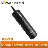 在飛比找蝦皮商城優惠-【ROWA 樂華】MINI電子快門線【RR-90】適用 FU