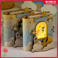 在飛比找蝦皮購物優惠-紙雕燈 3d立體紙雕 diy小夜燈 藝術燈 光影 小王子小夜