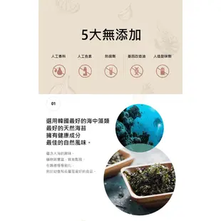 【韓國朴師傅】海苔酥｜原味 堅果 口味任選《海苔 零食 海鹽 配飯 》賞心樂事