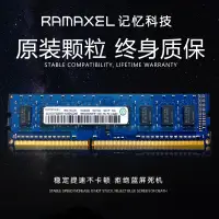 在飛比找露天拍賣優惠-記憶體記憶科技 Ramaxel 4G DDR3 DDR3L 