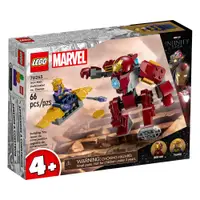 在飛比找蝦皮購物優惠-現貨 LEGO 76263 超級英雄  Marvel 系列 