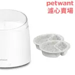 <原廠濾心> PETWANT渦流循環寵物活水機(W2/W2-UV/W216)專用濾心【ㄧ盒兩入】