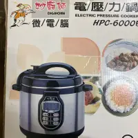 在飛比找蝦皮購物優惠-二手妙廚師電壓力鍋HpC-6000E、微電腦壓力鍋、烹煮鍋、