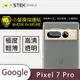 O-one小螢膜 Google Pixel 7 Pro 犀牛皮鏡頭保護貼 (兩入)