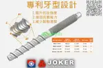 螺紋錨栓 外牙型 雙牙式 高防鏽處理 台灣ETA認證廠久可工業製