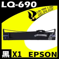 在飛比找樂天市場購物網優惠-【速買通】EPSON LQ-690/LQ695 點陣印表機專