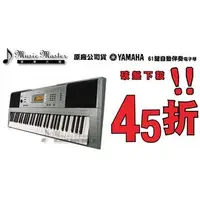 在飛比找PChome商店街優惠-【音樂大師】YAMAHA PSR-E 353 61鍵 電子琴