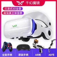 在飛比找蝦皮購物優惠-現貨 VR BOX Case 3D眼鏡虛擬實境 VR眼鏡 暴