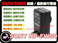 在飛比找蝦皮購物優惠-數位小兔 【SONY NP-FW50 充電器】相容原廠 相機