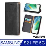 【YANGYI揚邑】SAMSUNG GALAXY S21 FE 5G 磁吸側翻書本可立式插卡皮套真皮紋抗摔手機殼