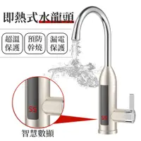 在飛比找蝦皮商城優惠-110v電熱水龍頭 冷熱水龍頭 不鏽鋼即熱式 冷熱兩用 3秒