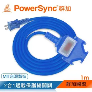 【PowerSync 群加】2P 1擴3插工業用動力延長線/藍色/1M(TU3C6010)