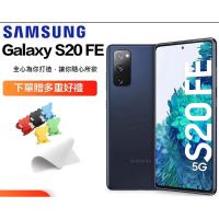 盒裝 Samsung Galaxy S20 FE 5G 6.5吋FHD+螢幕 高通865 6G+128G 全新庫存機